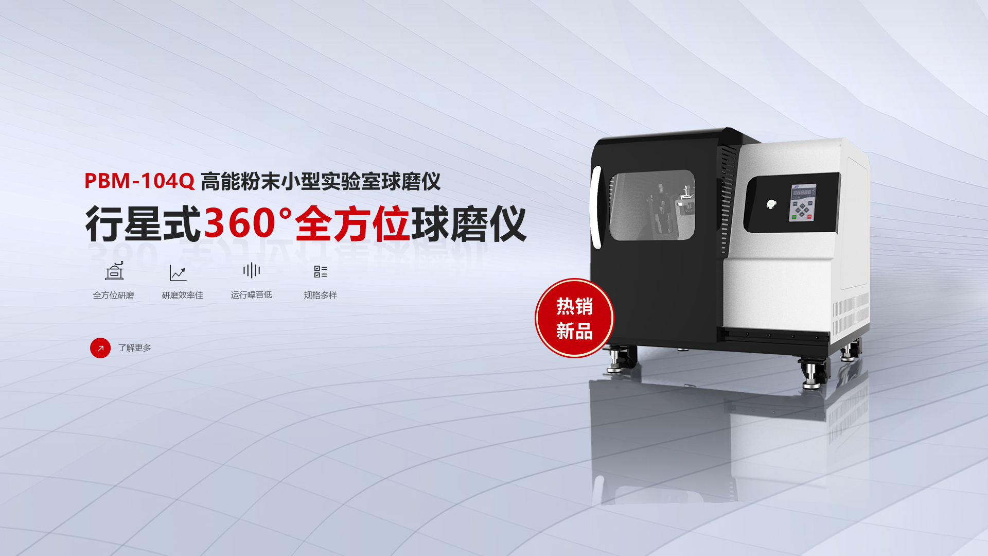 首页BANNER