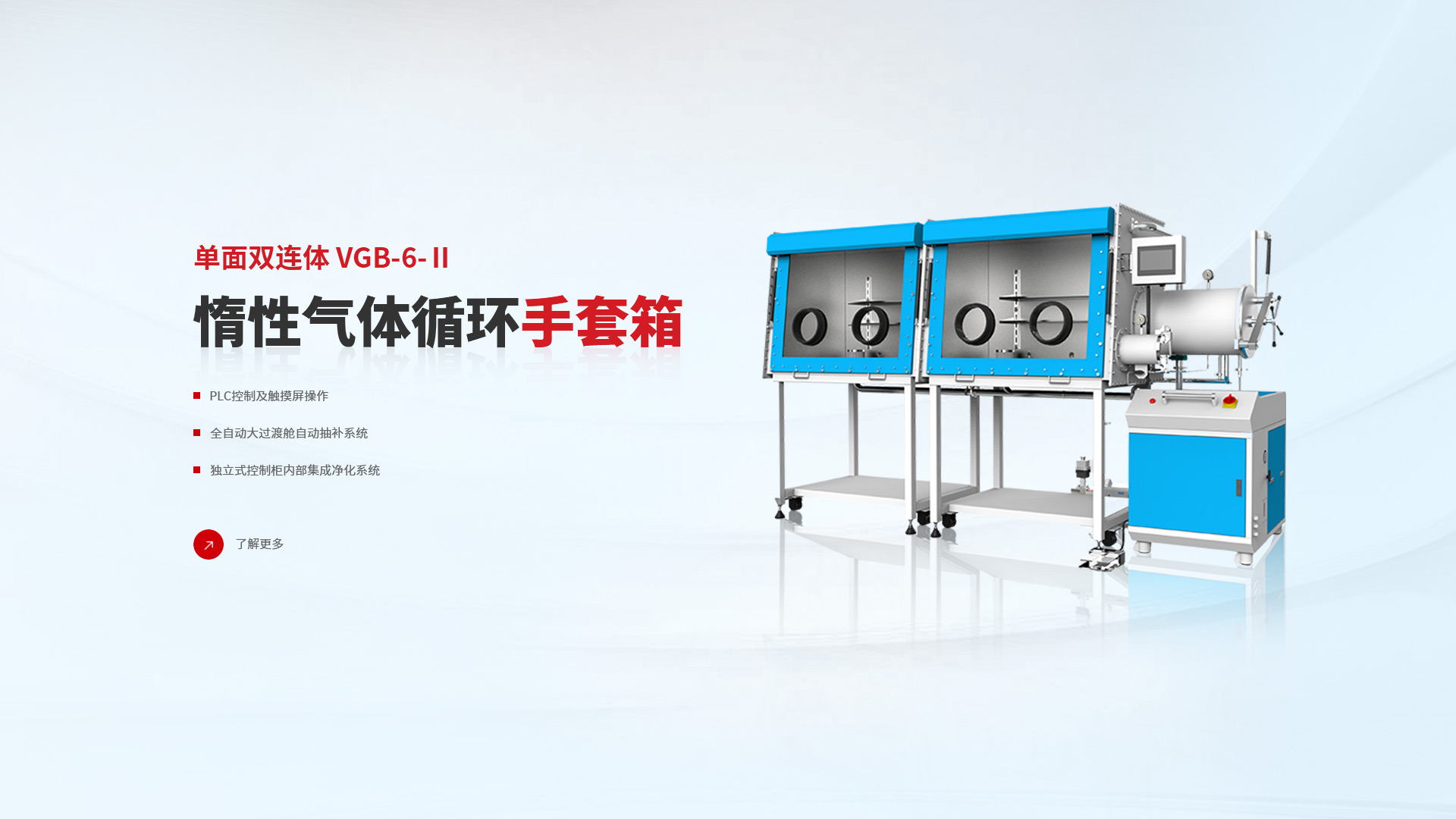 手套箱