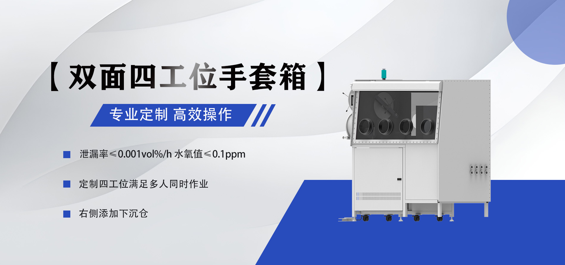 定制手套箱
