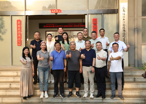​聚力联谊研学 共启发展新篇——安徽企业家联合会MBA委员会访学活动圆满走进九晟公司